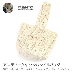 obO Lbg ю ҂ݐ} / YANAGIYARN(iM[) ×Lƕ҂ݕƎXhq+nanaR{ AeB[NȃnhobO Lbg