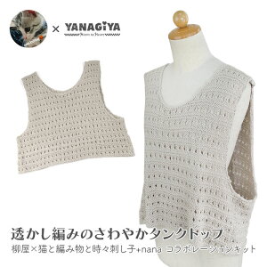 EGA Lbg ю ҂ݐ} / YANAGIYARN(iM[) ×Lƕ҂ݕƎXhq+nanaR{ ҂݂̂₩^Ngbv Lbg