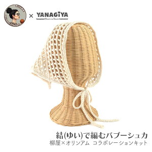 ou[VJ Lbg ю ҂ݐ} / YANAGIYARN(iM[) ×IAR{ (䂢)ŕ҂ރou[VJLbg