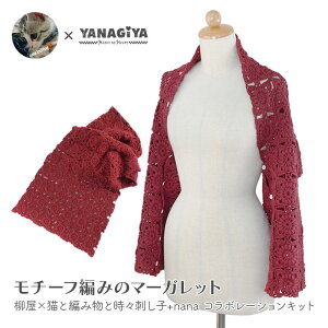 }[Kbg 4WAY Lbg ю ҂ݐ} / YANAGIYARN(iM[) ×Lƕ҂ݕƎXhq+nanaR{ `[t҂݂̃}[Kbg Lbg