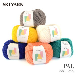 毛糸 超極太 ウール アルパカ SKI YARN(スキー毛糸) スキー パル 秋冬