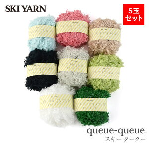 ю ܂Ƃߔ 5  t@[[ SKI YARN(XL[ю) XL[ N[N[ 5ʃZbg H~