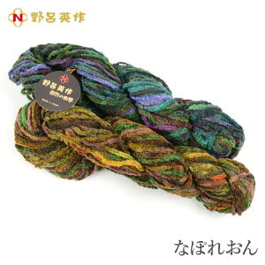 毛糸 野呂英作 グラデーション 段染め モールヤーン / NORO(野呂英作) なぽれおん 秋冬