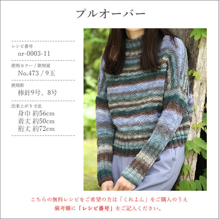 楽天市場】毛糸 野呂英作 グラデーション 段染め / NORO(野呂英作 