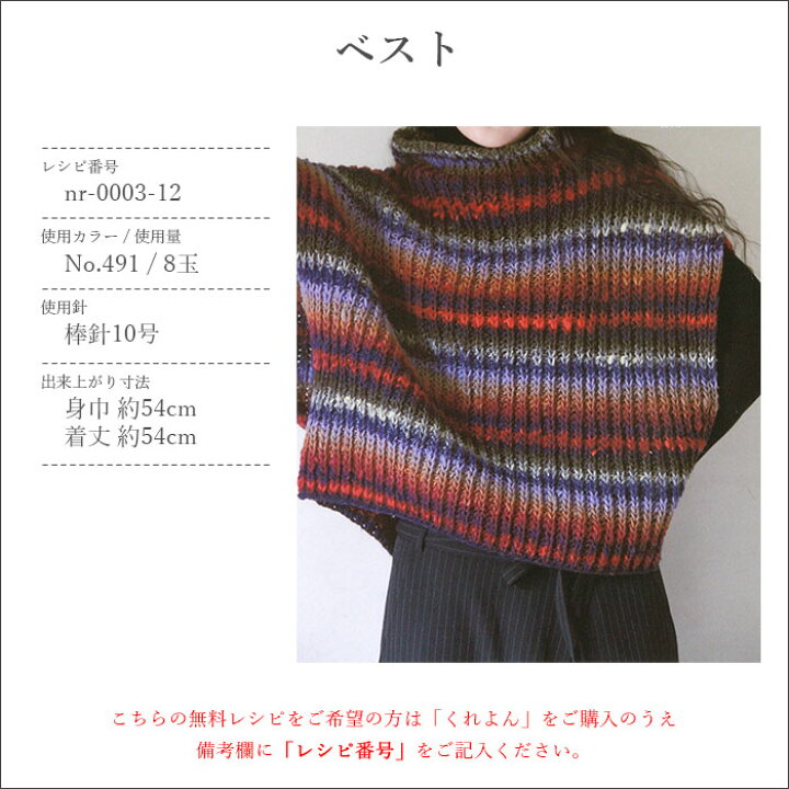 楽天市場】毛糸 野呂英作 グラデーション 段染め / NORO(野呂英作 