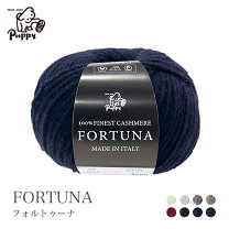 楽天市場】カシミヤ 100%（毛糸｜手芸・クラフト・生地）：日用品雑貨 