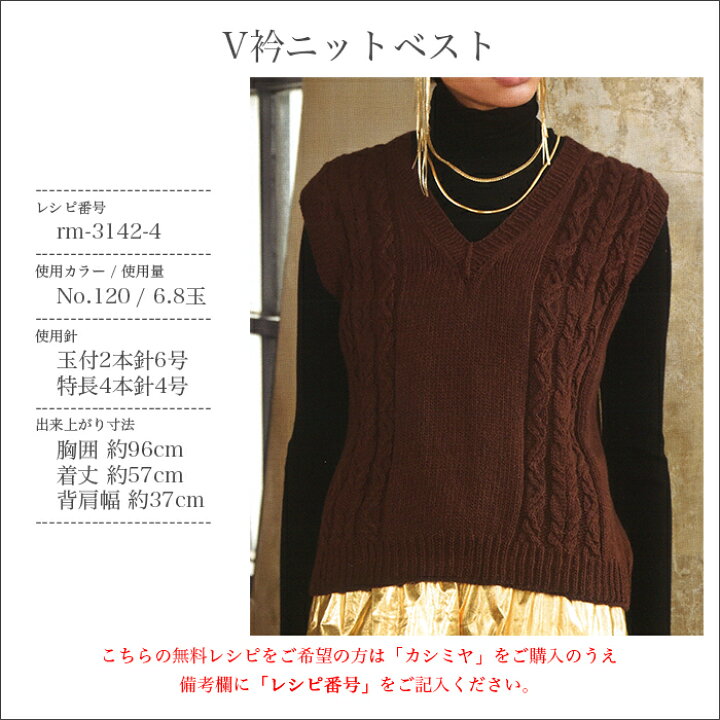 毛糸 リッチモア カシミヤゴールド ブラウン 23玉 （リッチモア 