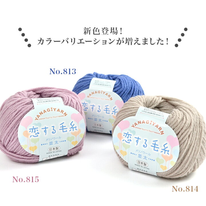 楽天市場】毛糸 まとめ買い 10玉 並太 ウール 100％ メリノウール 