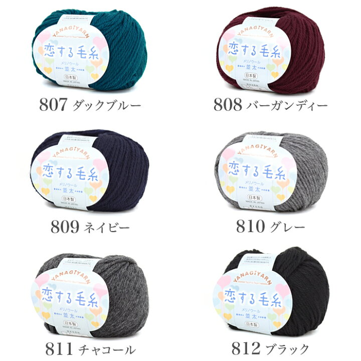 楽天市場】毛糸 まとめ買い 10玉 並太 ウール 100％ メリノウール 