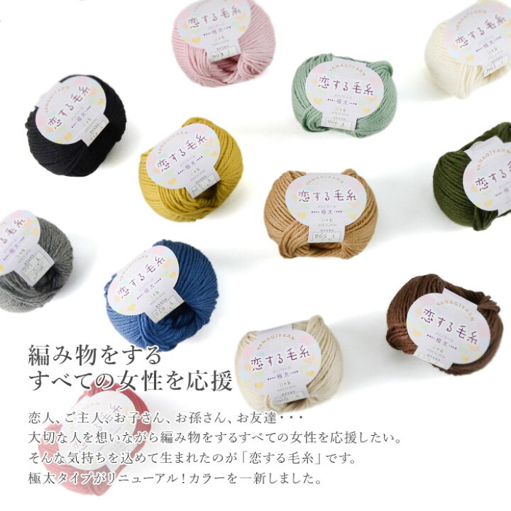 楽天市場】【マラソンSALE】毛糸 まとめ買い 10玉 極太 ウール 100  