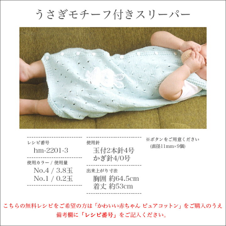楽天市場 毛糸 ベビー コットン 100 ハマナカ Hamanaka ハマナカ かわいい赤ちゃん ピュアコットン 春夏 毛糸 手芸 コットン 柳屋