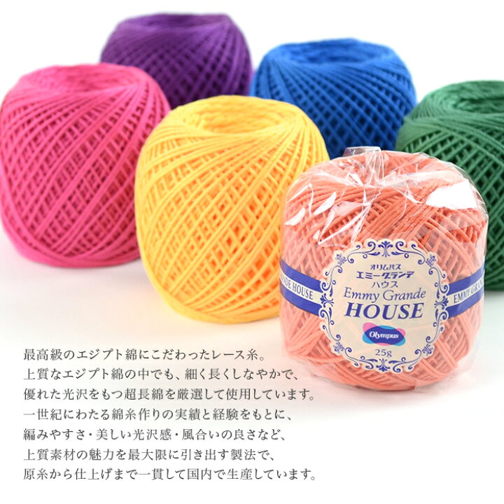 楽天市場】レース糸 10番 / Olympus(オリムパス) エミーグランデ  