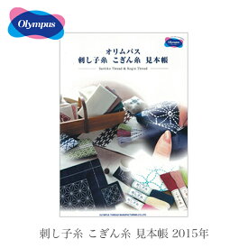 楽天市場 オリムパス 見本帳の通販
