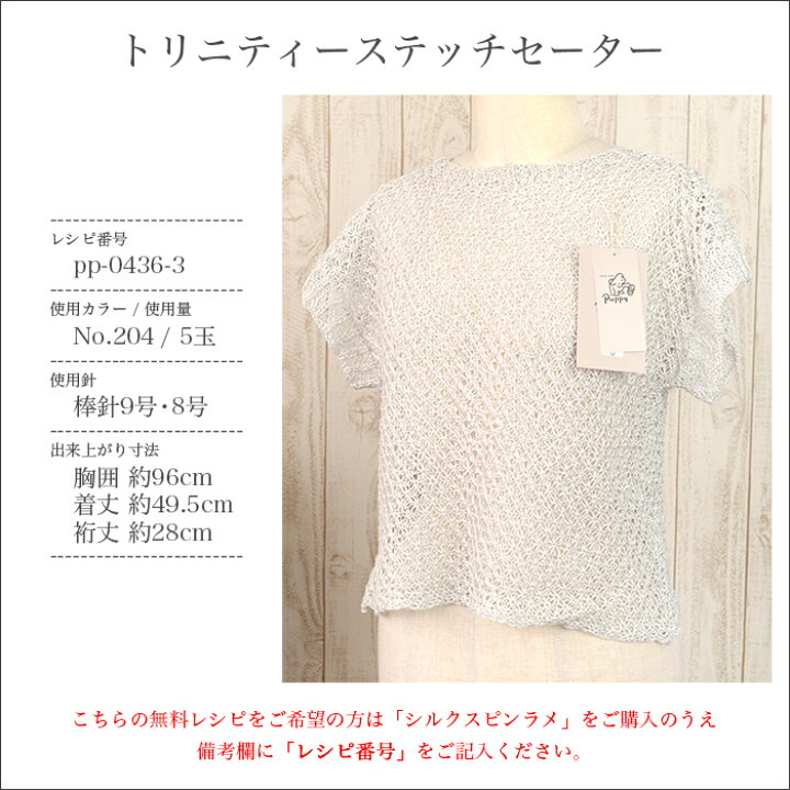 楽天市場】毛糸 ラメ入り サマーヤーン / Puppy(パピー) シルクスピン 