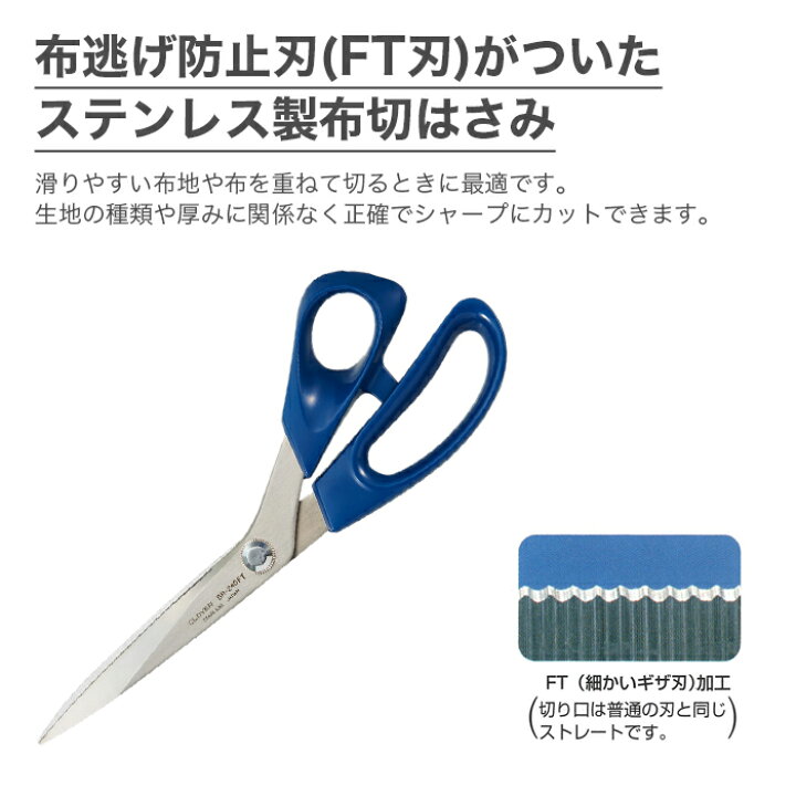 楽天市場】布切りはさみ 布切りハサミ 布切りばさみ 裁ちばさみ Clover 