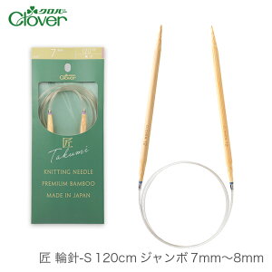 ֐j ҂ݐj / Clover(No[)  ֐jS 120cm W{ 7mm`8mm
