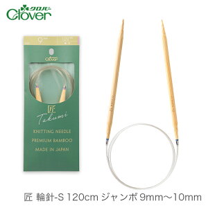֐j ҂ݐj / Clover(No[)  ֐jS 120cm W{ 9mm`10mm