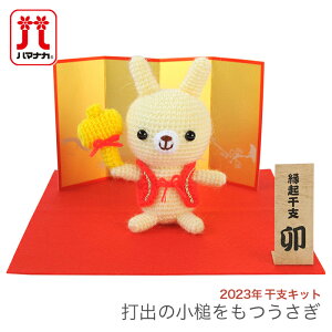 ݂ Lbg x 2023N KN e ETM  / Hamanaka(n}iJ) ŏȍƂ 2023NxLbg