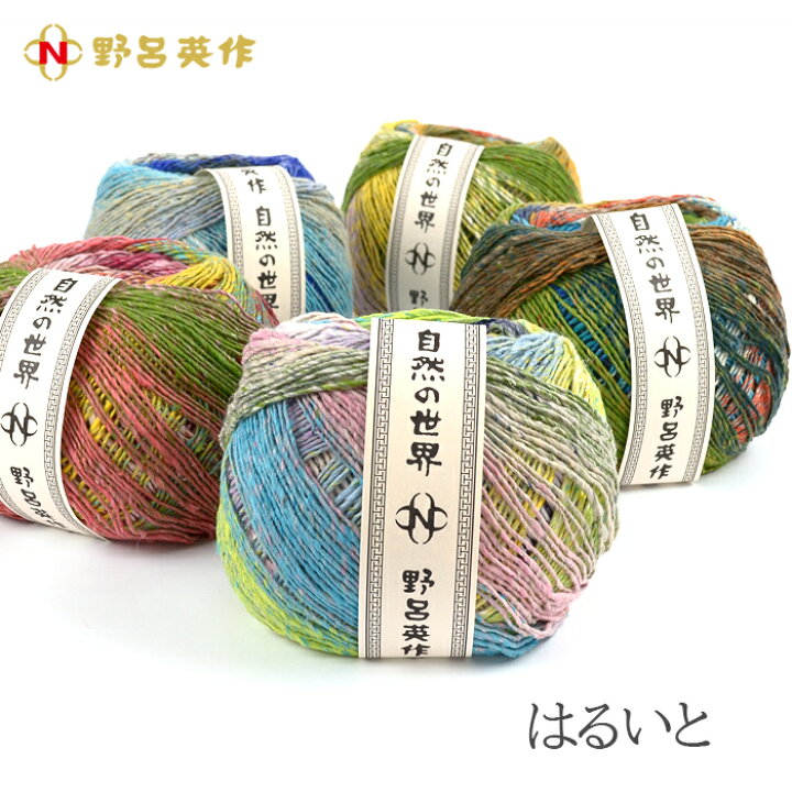 楽天市場】毛糸 野呂英作 / NORO(野呂英作) はるいと 春夏 : 毛糸 