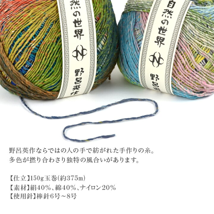 楽天市場】毛糸 野呂英作 / NORO(野呂英作) はるいと 春夏 : 毛糸 