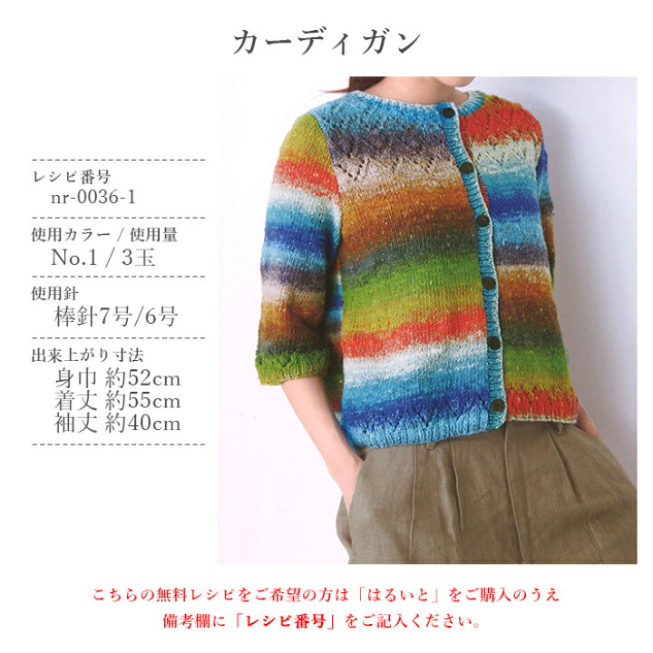 楽天市場】毛糸 野呂英作 / NORO(野呂英作) はるいと 春夏 : 毛糸 