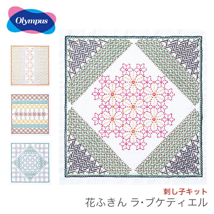 ポコポコルーシー様専用ページ「仕立て済み」刺し子 オリンパス 花 
