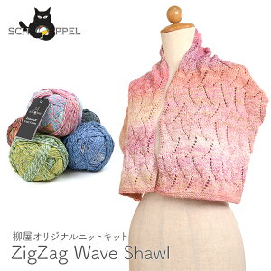 ҂ݕ Lbg ю ҂ݐ} / SCHOPPEL(Vby) Zauberball Crazy CottonZigZag Wave Shawl(WOUOEF[uV[) /  Bernd Kestler(xhEPXg[) R{