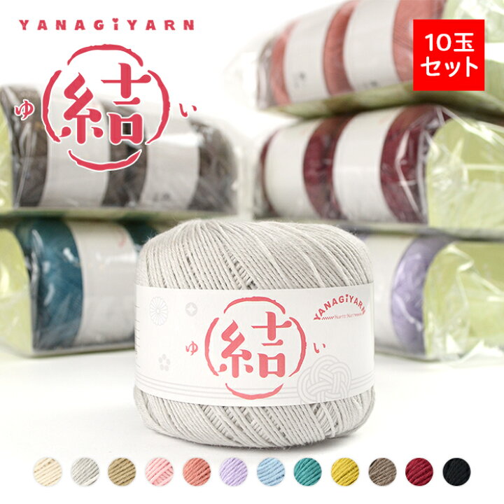楽天市場】毛糸 まとめ買い 中細 ウール シルク YANAGIYARN 