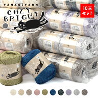 【ポイント5倍 & 楽天スーパーSALE】【マラソンSALE】毛糸 まとめ買い 中細 綿 ナイロン YANAGIYARN(ヤナ…
