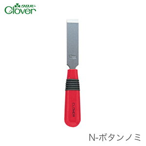ボタンノミ 釦ノミ ボタンホール ボタン穴 / Clover(クロバー) N-ボタンノミ