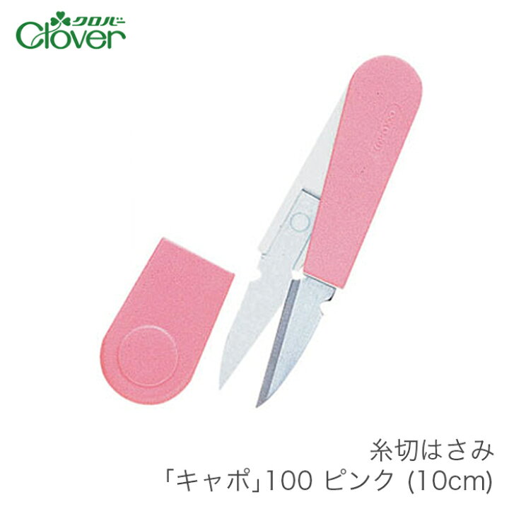 楽天市場】糸切りばさみ 糸切りはさみ 糸切りハサミ / Clover(クロバー 