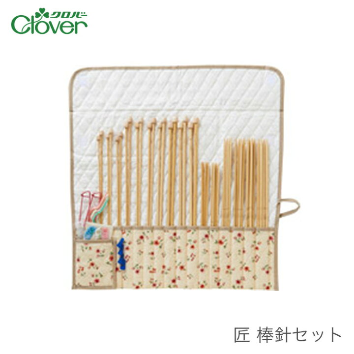 楽天市場】棒針 セット / Clover(クロバー) 匠 棒針セット : 毛糸 