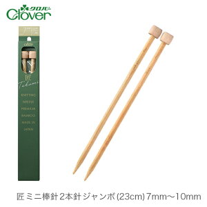_j 2{j ҂ݐj / Clover(No[)  ~j_j 2{j W{ (23cm) 7mm`10mm