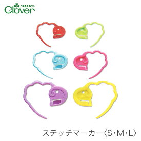 段数マーカー 段数リング 編み物マーカー / Clover(クロバー) ステッチマーカー S・M・L