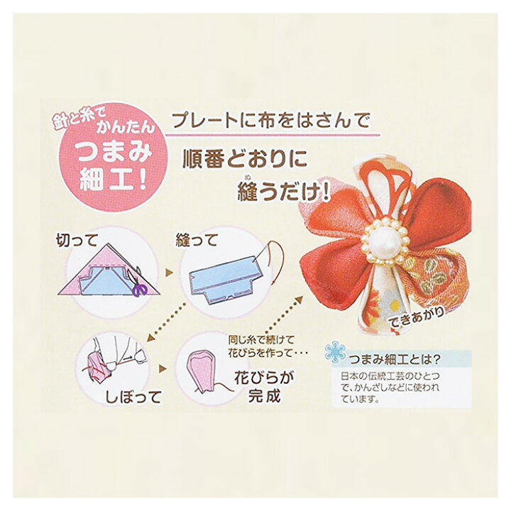 楽天市場 期間限定価格 つまみ細工 プレート 花モチーフ Clover クロバー つまみ細工プレート L 毛糸 手芸 コットン 柳屋