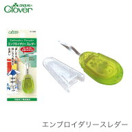 糸通し スレダー 刺繍用 刺しゅう用 / Clover(クロバー) エンブロイダリースレダー