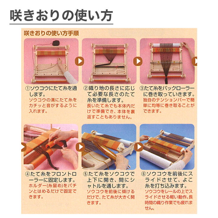 楽天市場】咲きおり さきおり 手織り機 / Clover(クロバー) 手織り機 