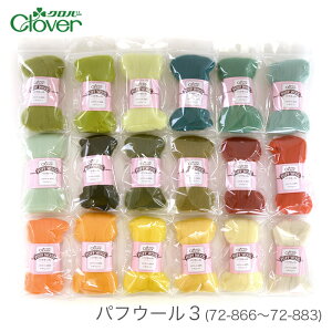 y |CgAbv & yVX[p[SALEzrуtFg ޗ E[tFg / Clover(No[) ptE[ 3 (72-866`72-883)