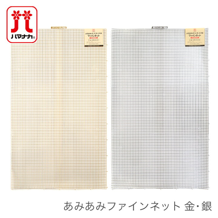 楽天市場】編み物 ネット 編みつけネット ラメルヘンテープ 