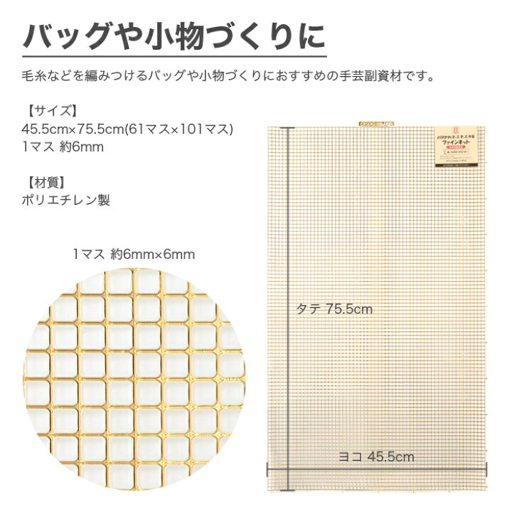 楽天市場】編み物 ネット 編みつけネット ラメルヘンテープ 