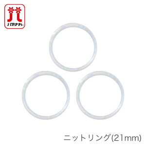 jbgO ҂ݕ / Hamanaka(n}iJ) jbgO 21mm 100