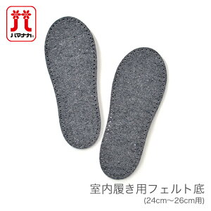 [V[Y  C ҂ݕ ҂ݕt / Hamanaka(n}iJ) ptFg (24cm`26cmp)