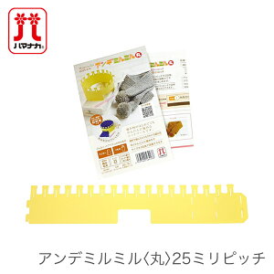 ҂݋@ ҂ݕ / Hamanaka(n}iJ) Af~~  25~sb`