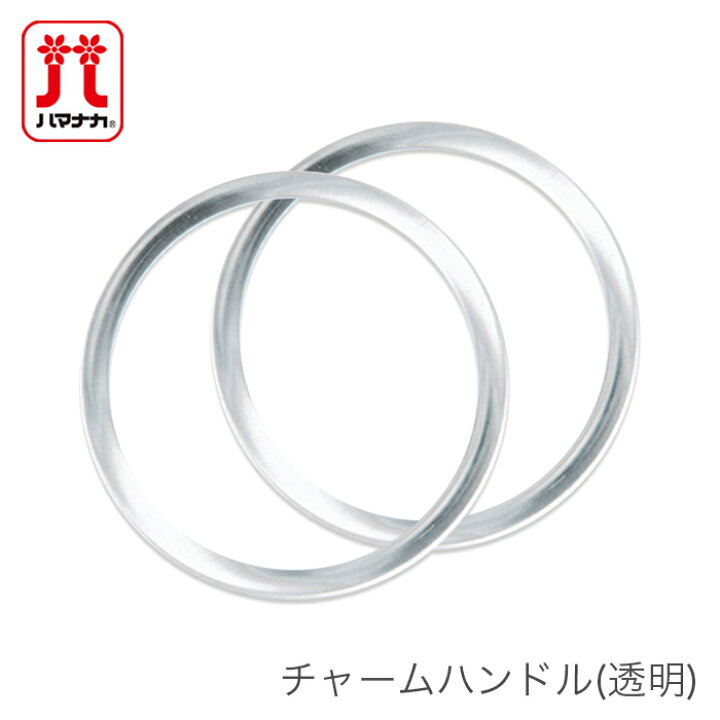 楽天市場】バッグ 持ち手 パーツ バッグハンドル / Hamanaka(ハマナカ 