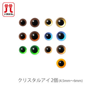 ݂ ʂ p[c  / Hamanaka(n}iJ) NX^AC 2 4.5mm`6mm