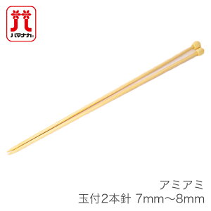 _j 2{j ҂ݐj / Hamanaka(n}iJ) A~A~ ʕt 2{j 7mm`8mm