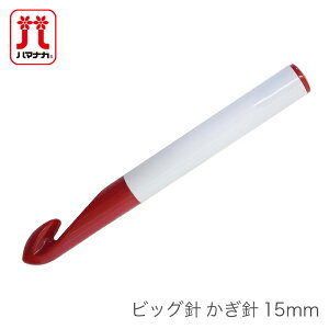 j ҂ݐj / Hamanaka(n}iJ) rbOj j 15mm