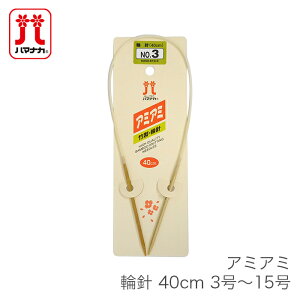 ֐j ҂ݐj / Hamanaka(n}iJ) A~A~ ֐j 40cm 3`15