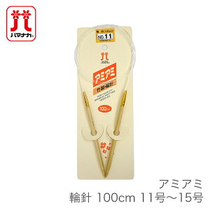 ֐j ҂ݐj / Hamanaka(n}iJ) A~A~ ֐j 100cm 11`15