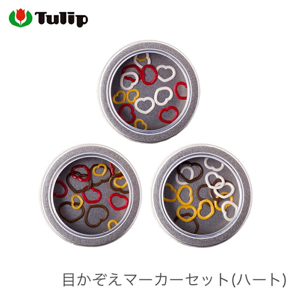 目かぞえマーカーセット（ハート）の商品画像